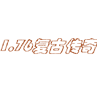 介绍常用的升级技巧给传奇游戏中的散人玩家